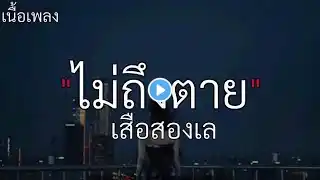 ภาพตัวอย่างวิดีโอ