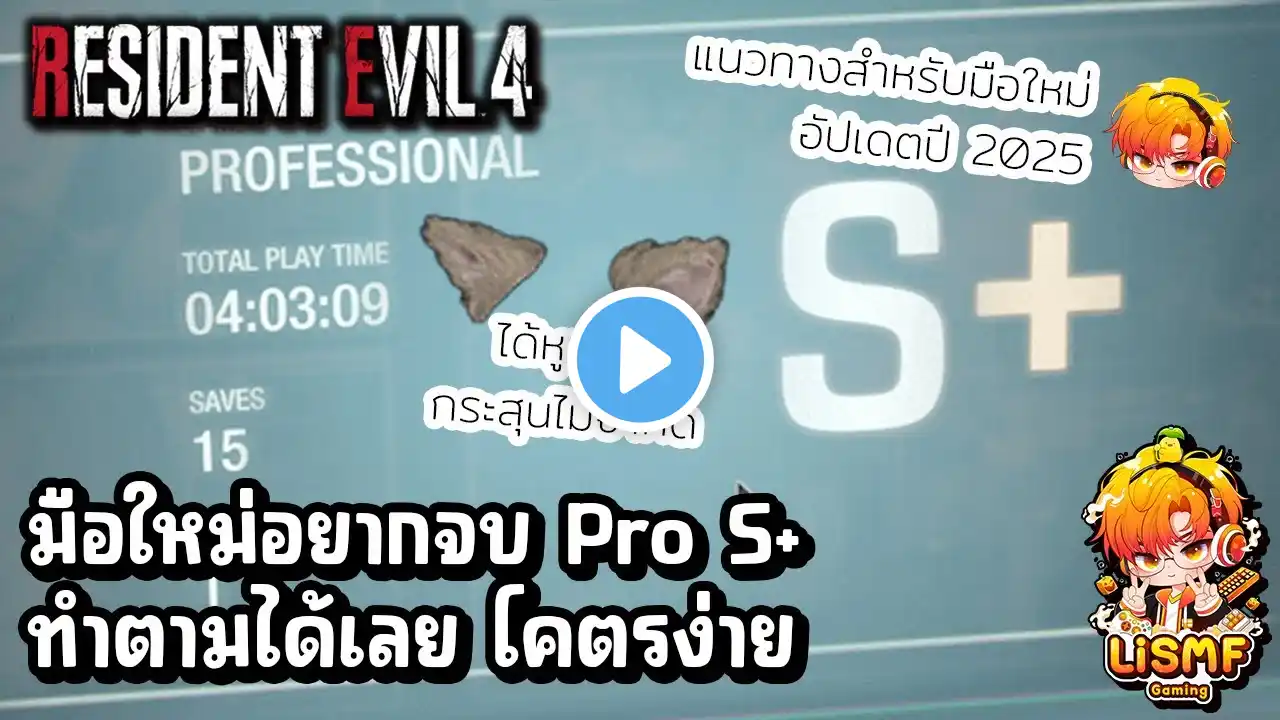 ภาพตัวอย่างวิดีโอ