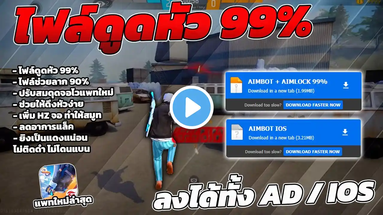 ภาพตัวอย่างวิดีโอ