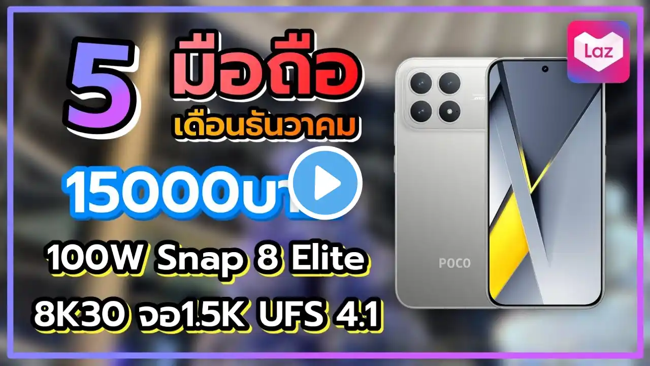 ภาพตัวอย่างวิดีโอ