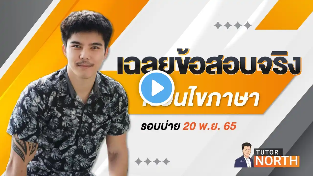 ภาพตัวอย่างวิดีโอ