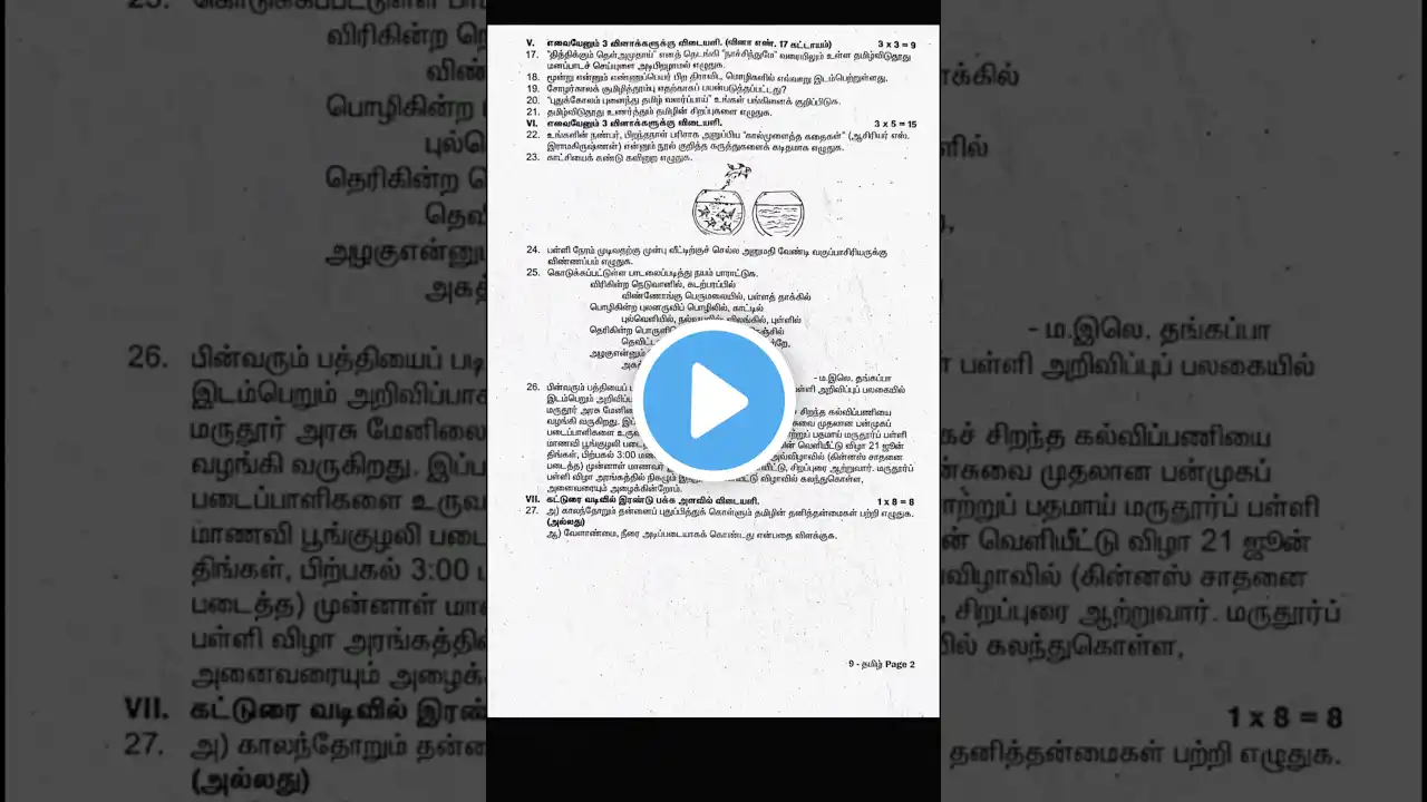 ภาพตัวอย่างวิดีโอ