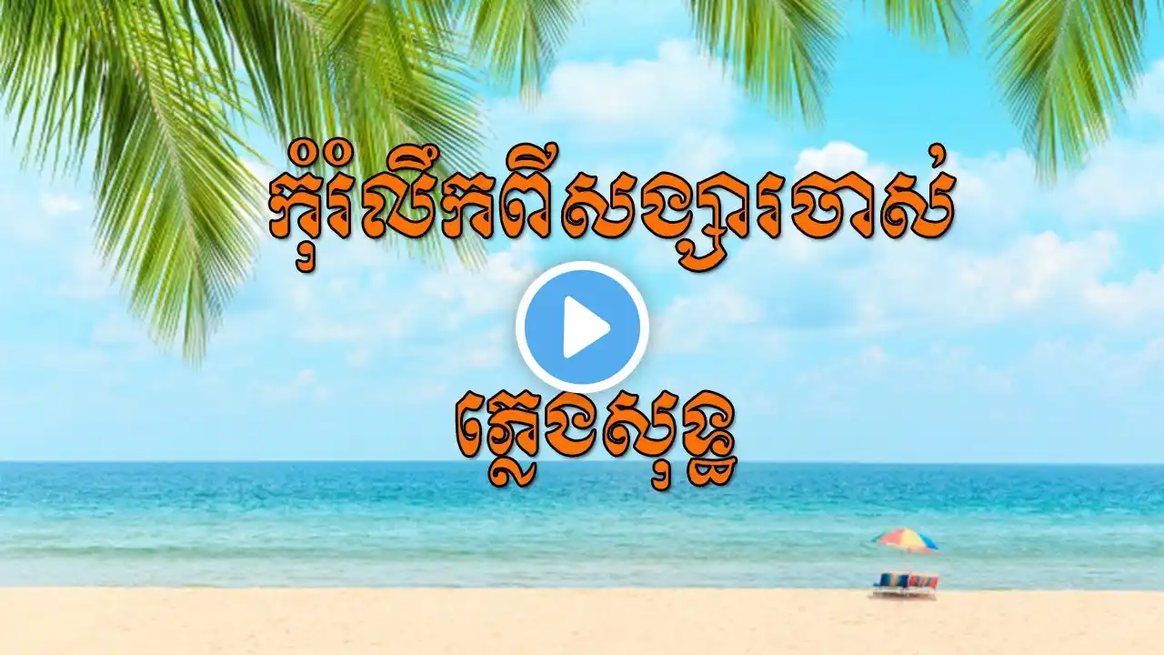 ภาพตัวอย่างวิดีโอ