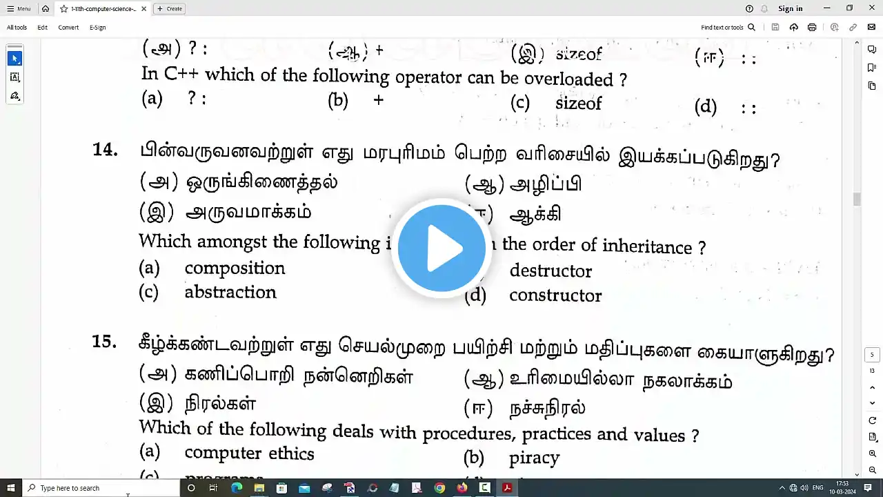 ภาพตัวอย่างวิดีโอ