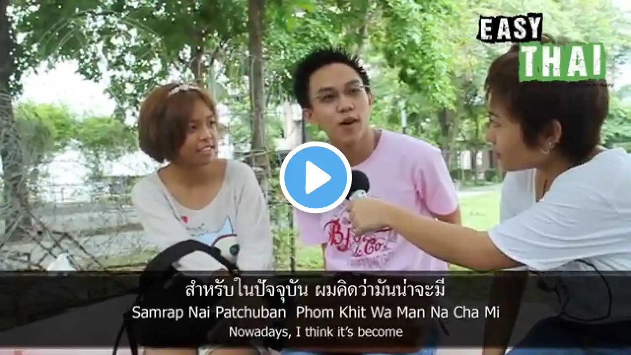 ภาพตัวอย่างวิดีโอ