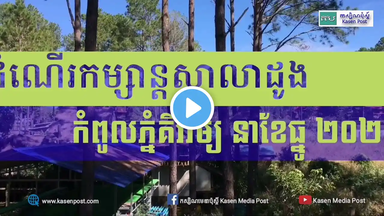 ภาพตัวอย่างวิดีโอ