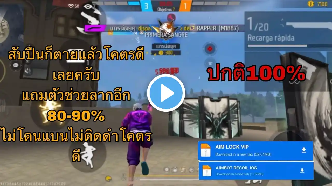 ภาพตัวอย่างวิดีโอ