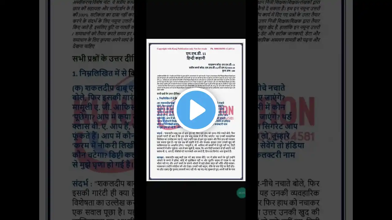 ภาพตัวอย่างวิดีโอ