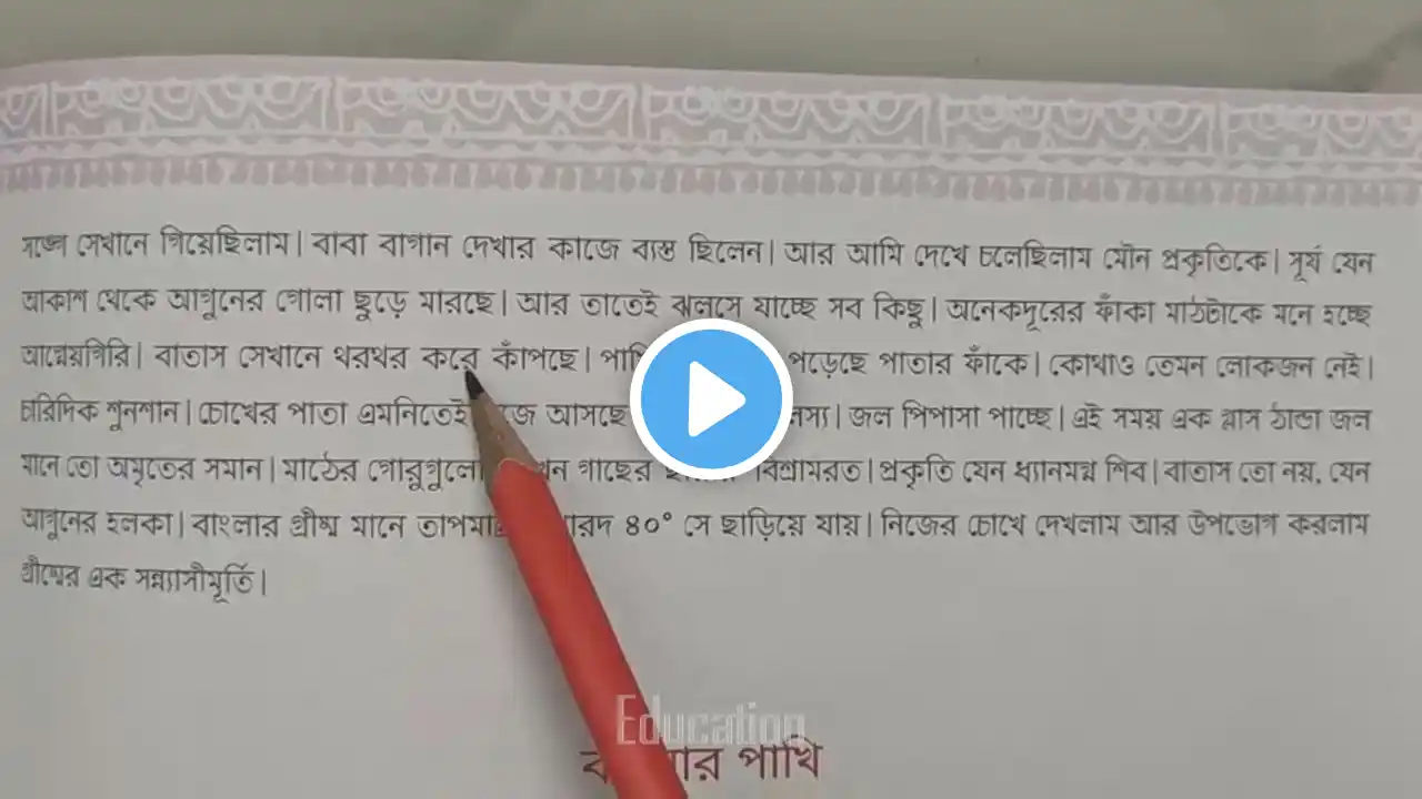 ภาพตัวอย่างวิดีโอ