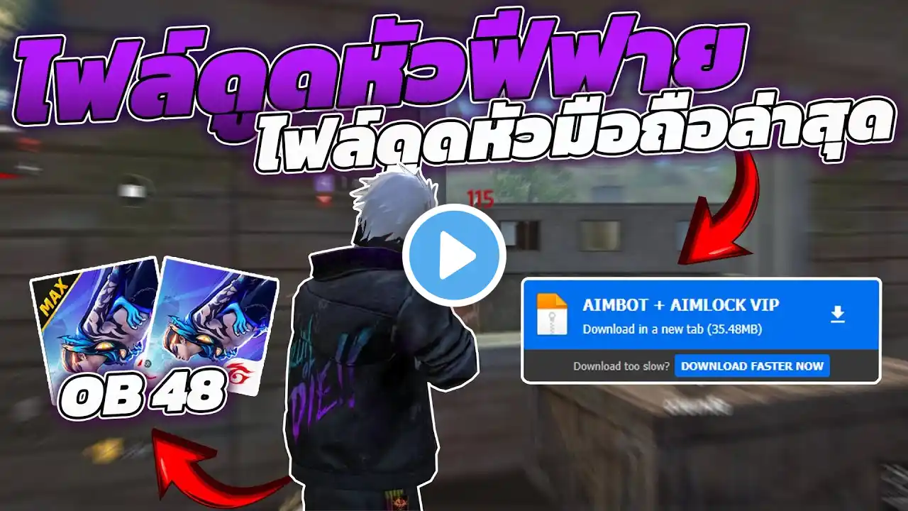 ภาพตัวอย่างวิดีโอ