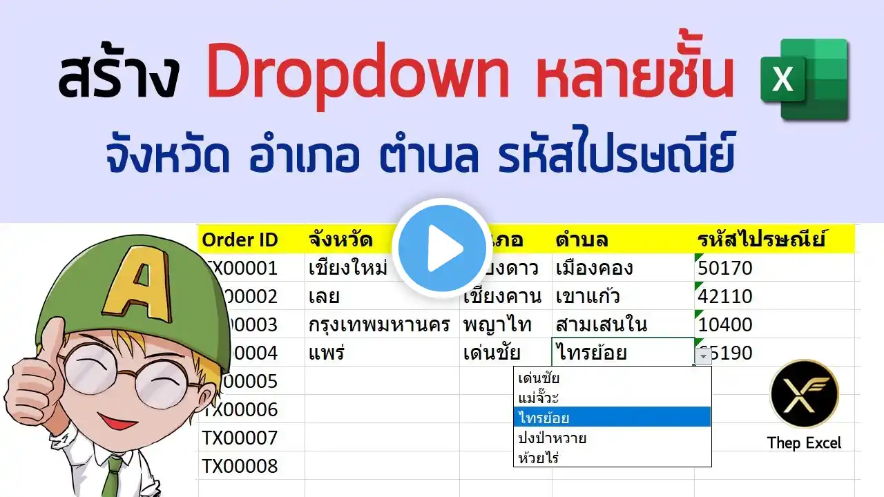 ภาพตัวอย่างวิดีโอ