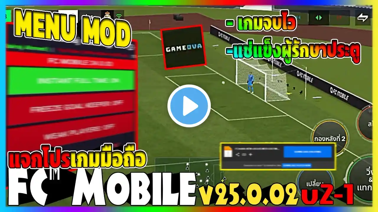 ภาพตัวอย่างวิดีโอ