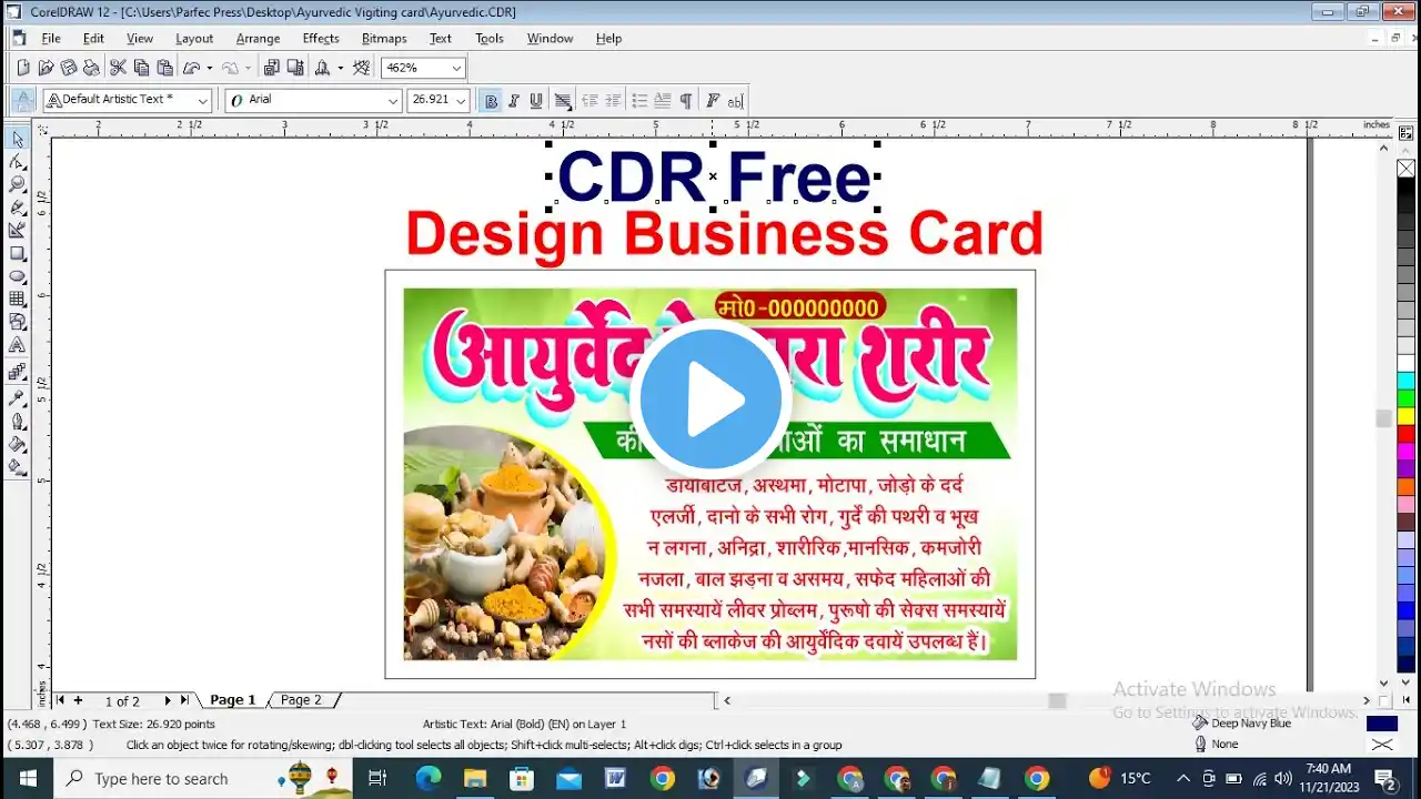 ภาพตัวอย่างวิดีโอ