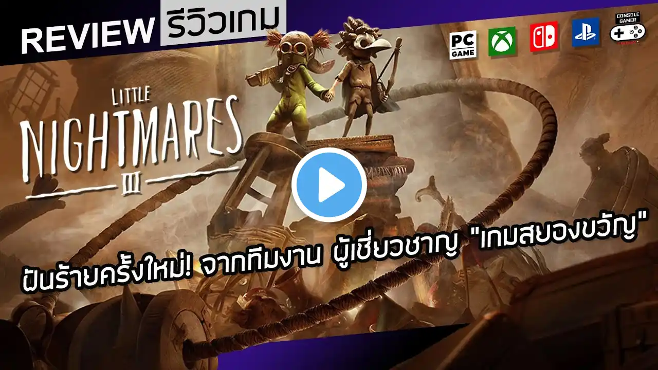 ภาพตัวอย่างวิดีโอ