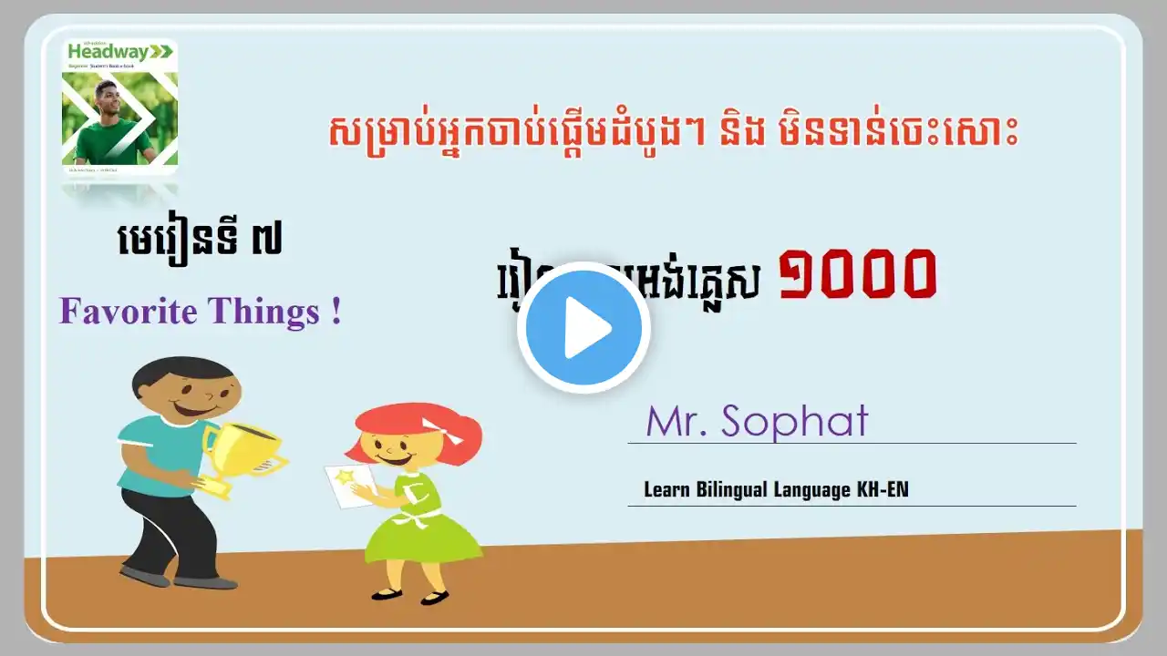 ภาพตัวอย่างวิดีโอ