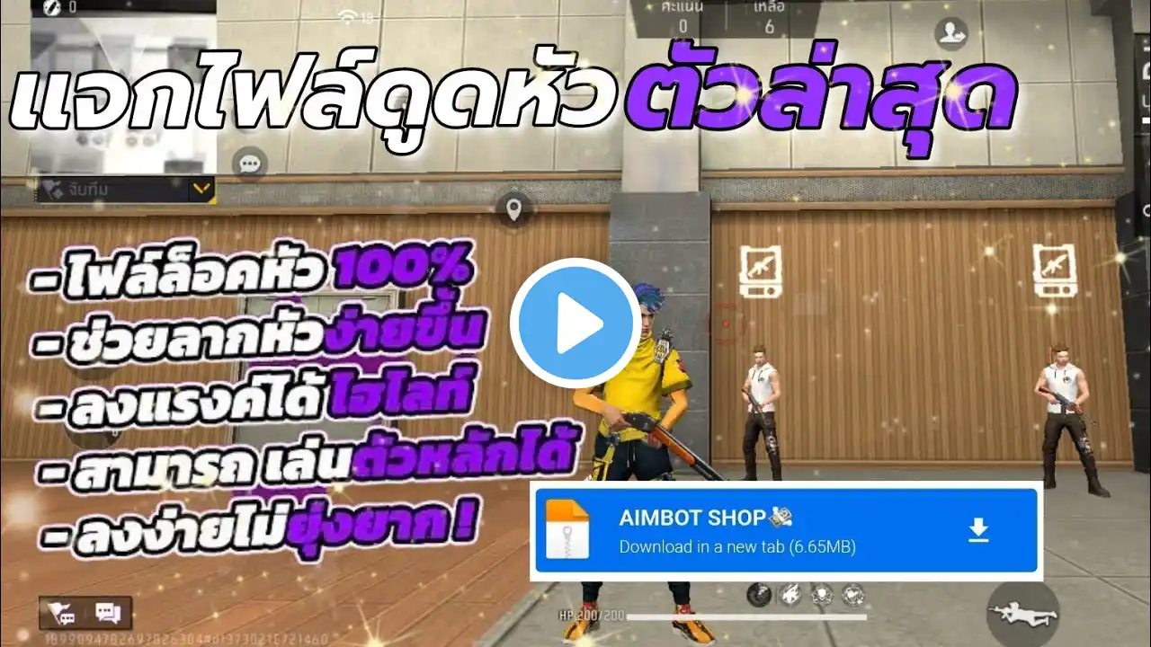 ภาพตัวอย่างวิดีโอ