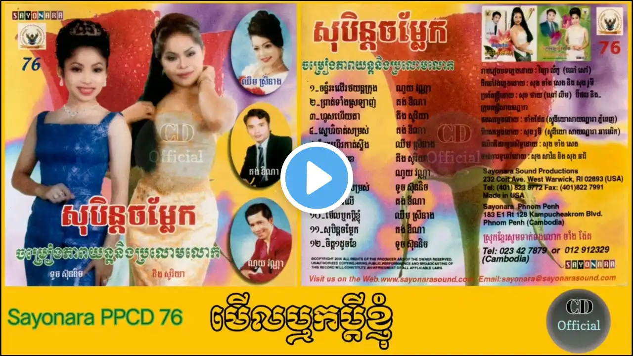 ภาพตัวอย่างวิดีโอ