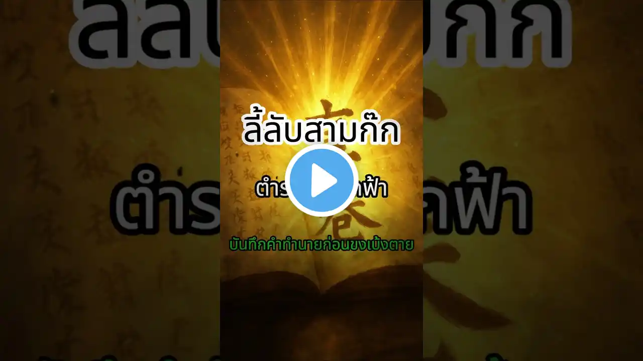 ภาพตัวอย่างวิดีโอ