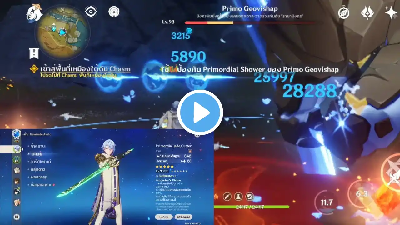 ภาพตัวอย่างวิดีโอ