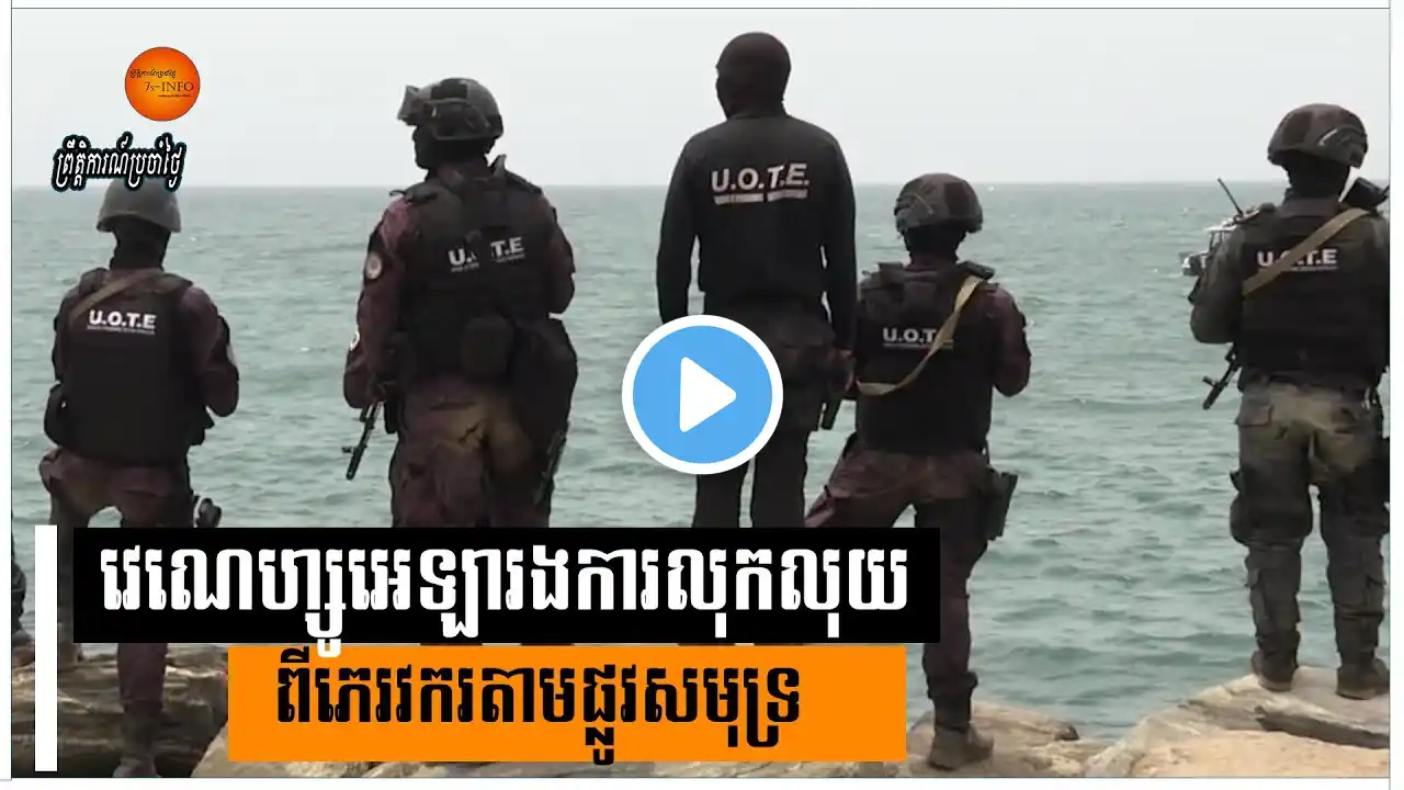 ภาพตัวอย่างวิดีโอ