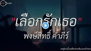 ภาพตัวอย่างวิดีโอ