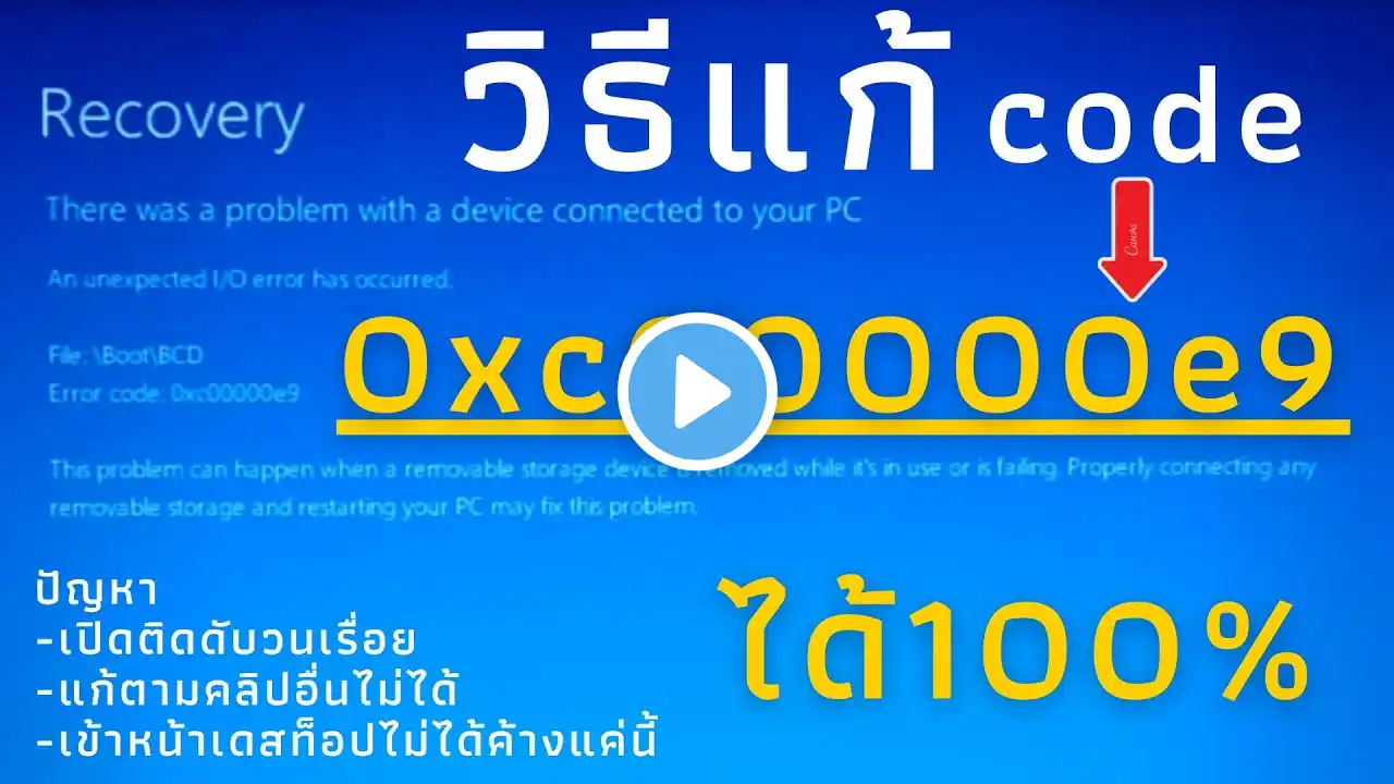 ภาพตัวอย่างวิดีโอ