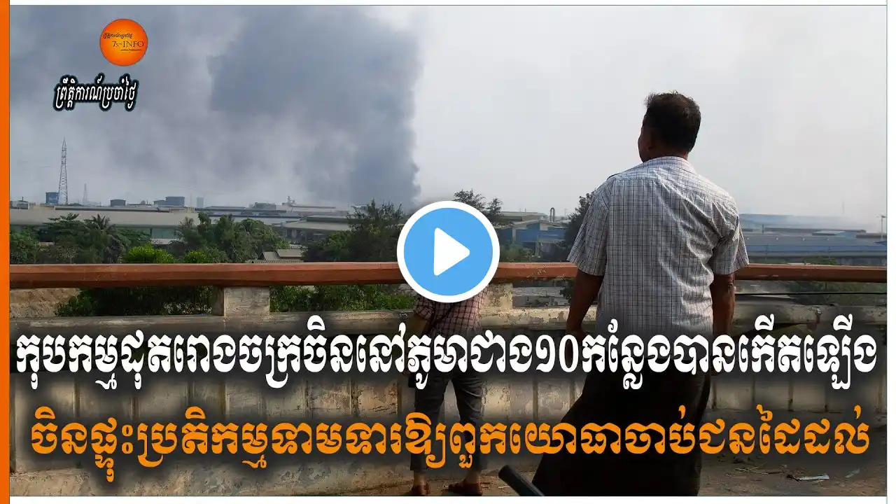 ภาพตัวอย่างวิดีโอ