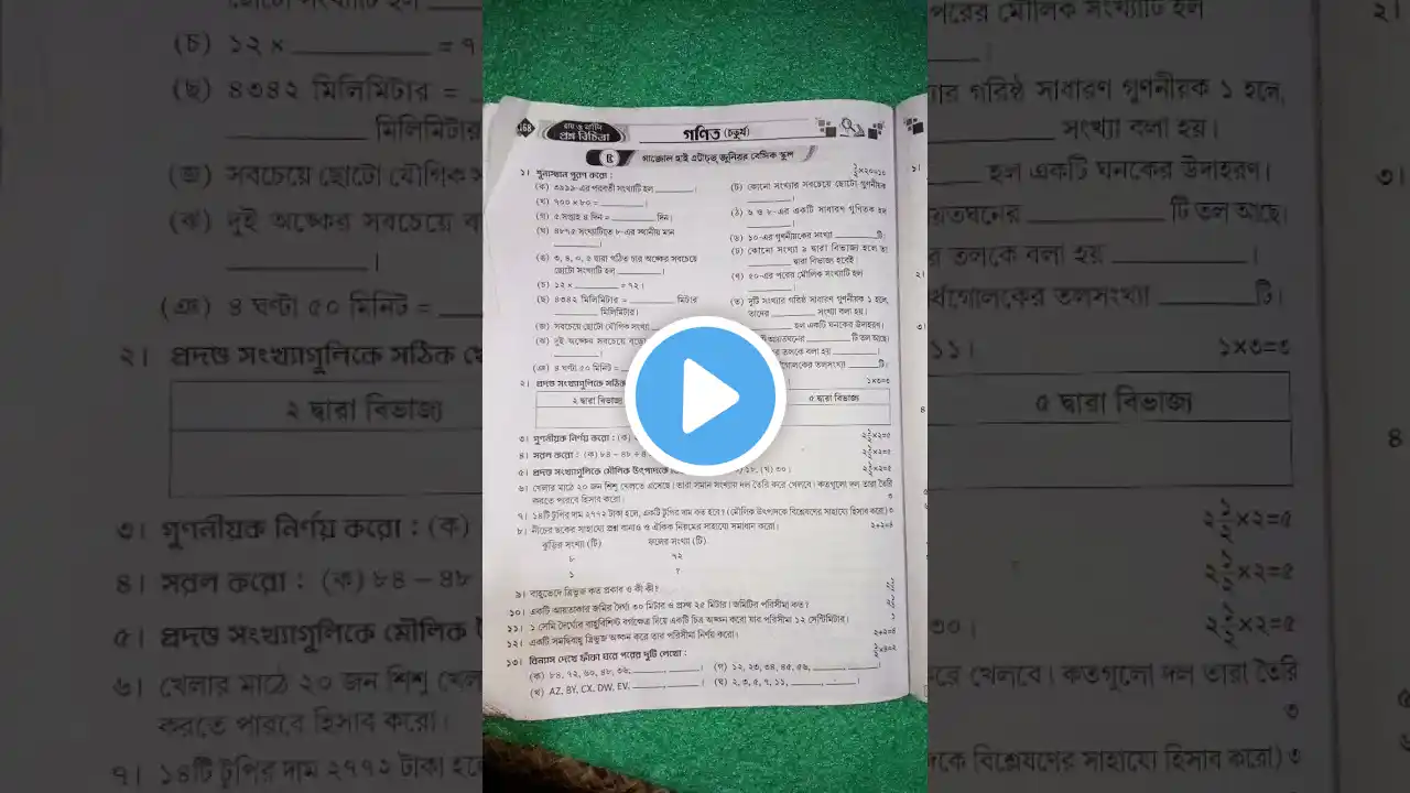 ภาพตัวอย่างวิดีโอ