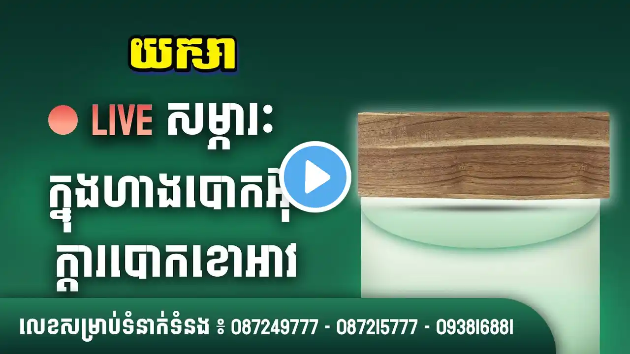 ภาพตัวอย่างวิดีโอ