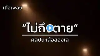 ภาพตัวอย่างวิดีโอ