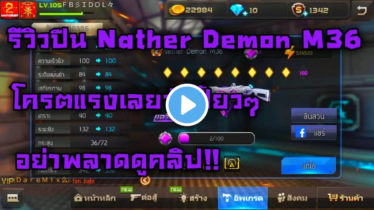 ภาพตัวอย่างวิดีโอ