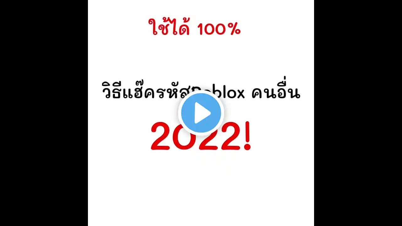 ภาพตัวอย่างวิดีโอ