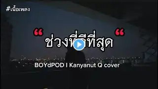 ภาพตัวอย่างวิดีโอ