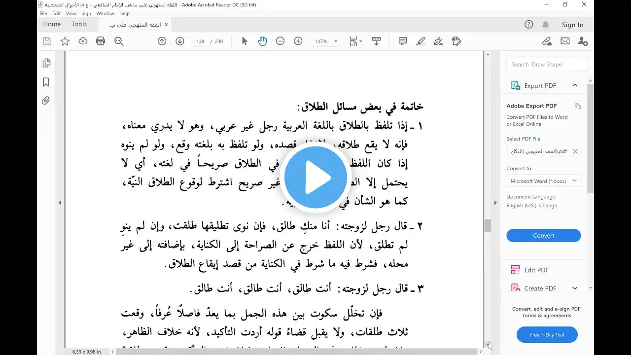 ภาพตัวอย่างวิดีโอ
