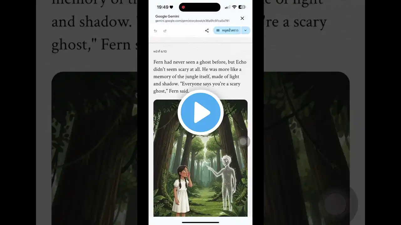 ภาพตัวอย่างวิดีโอ