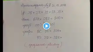 ภาพตัวอย่างวิดีโอ