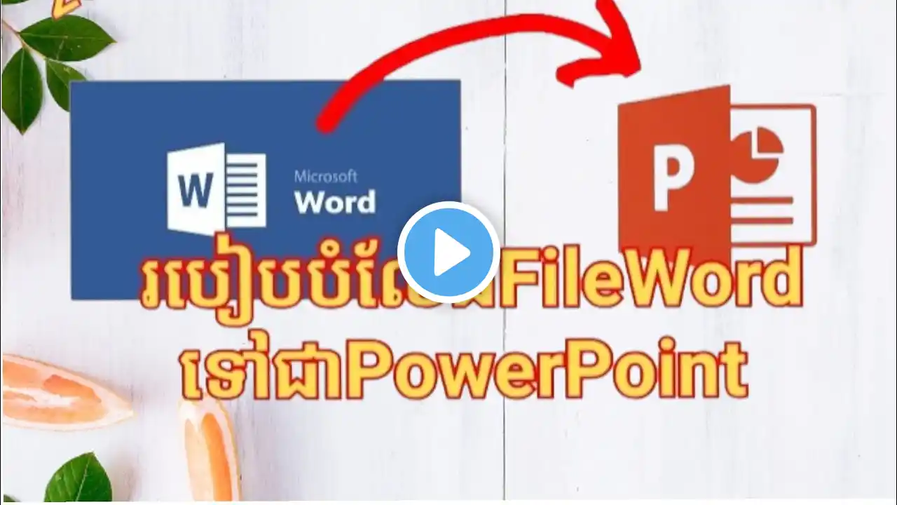 ภาพตัวอย่างวิดีโอ